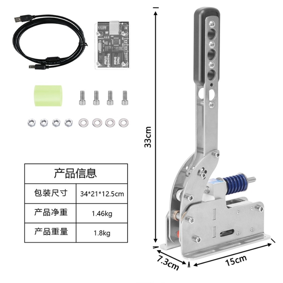 SIMJACK HE001 handbrake